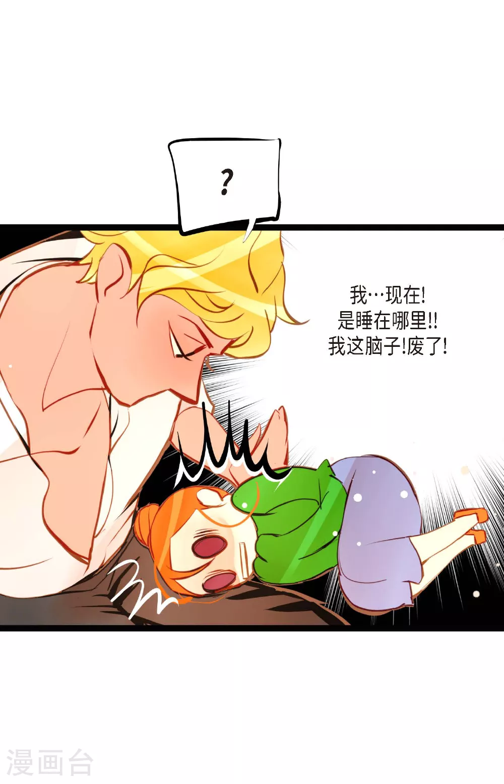 第100话 再多睡一会吧26