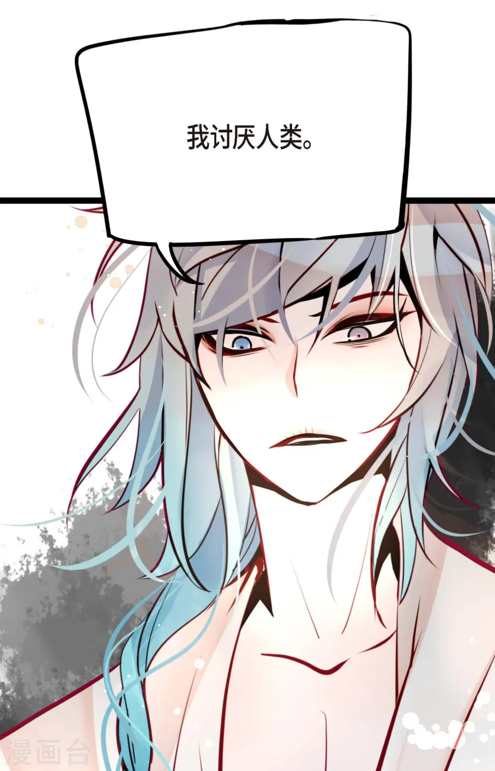 第54话 别靠近我32