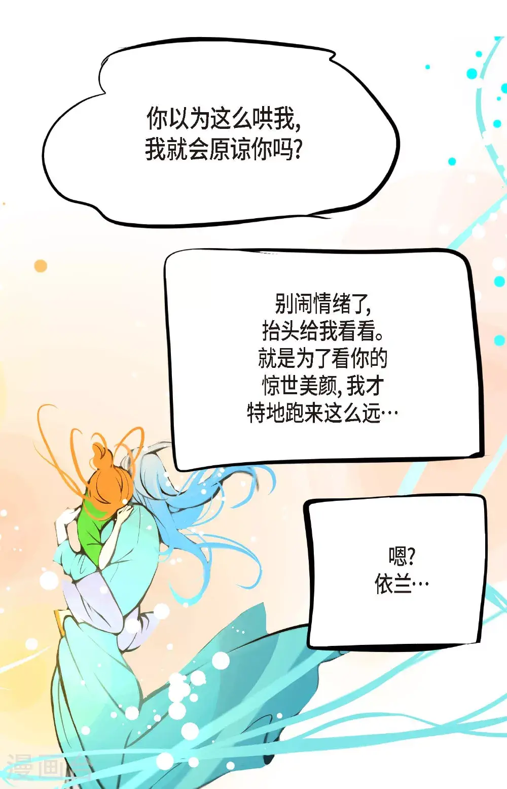 第109话 你是个迟到鬼！20