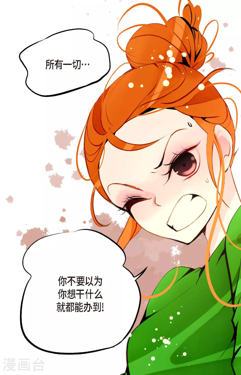 第104话 你为何碍手碍脚！2