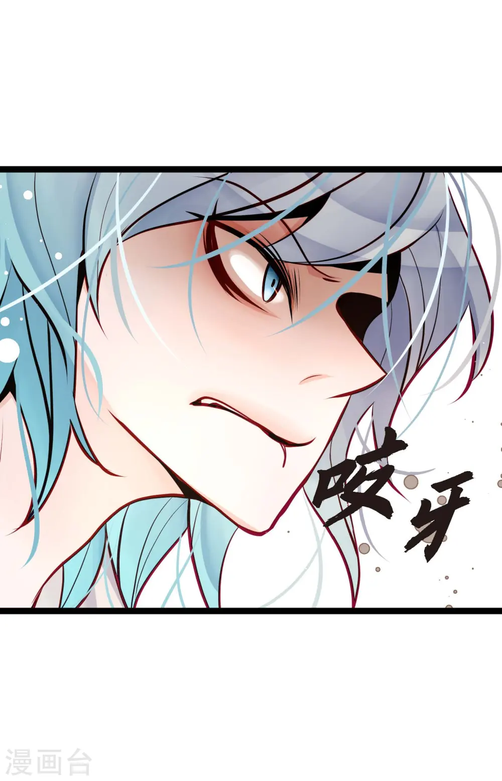 第54话 别靠近我11