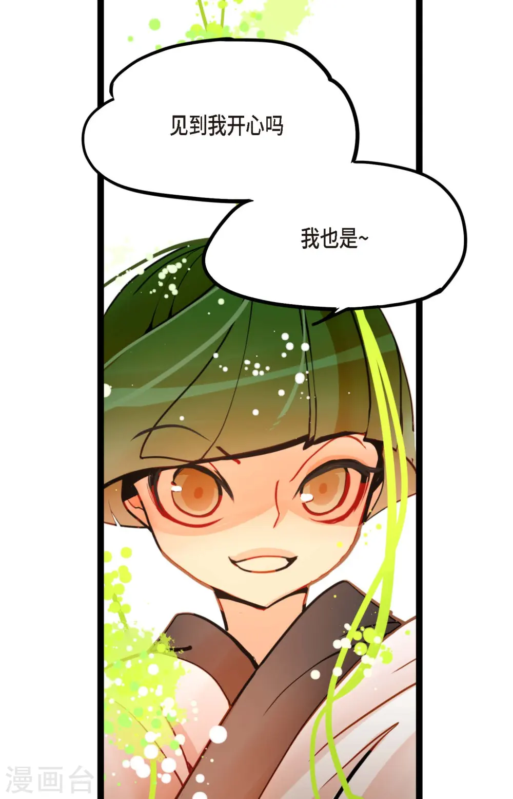 第80话 我有个事特别好奇2