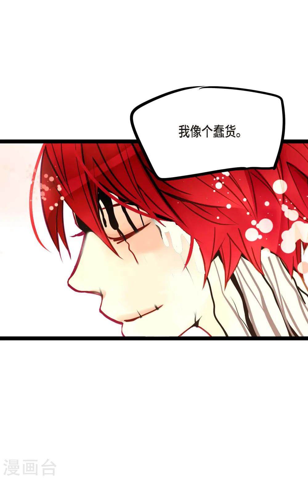 第67话 我像个蠢货12