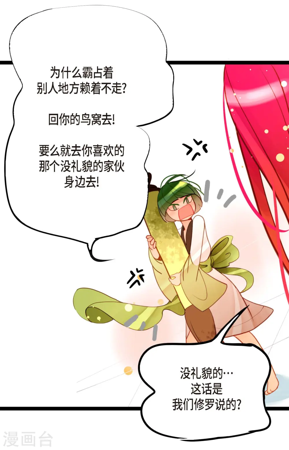 第32话 送礼物21