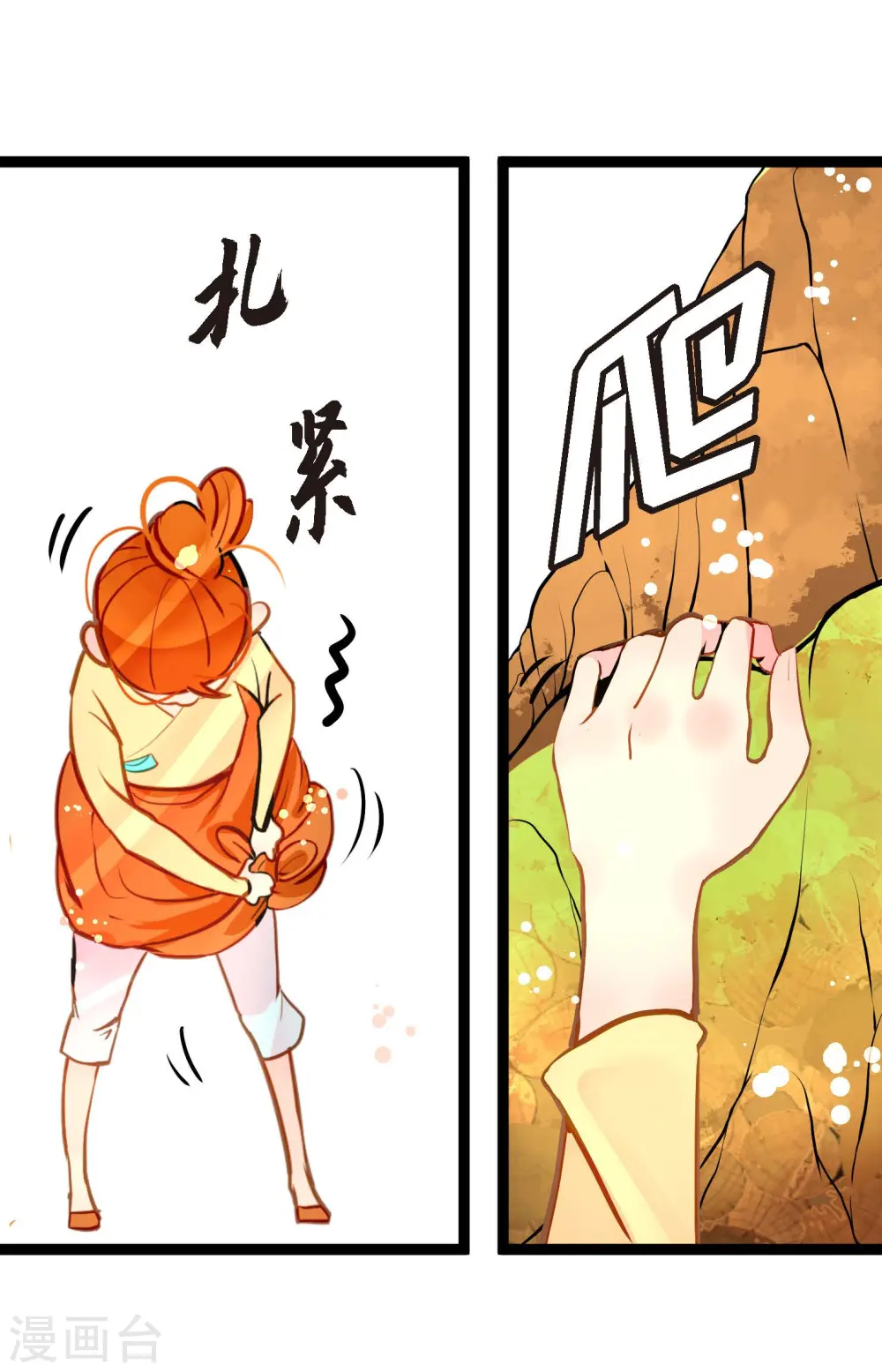 第72话 求你救救我吧14