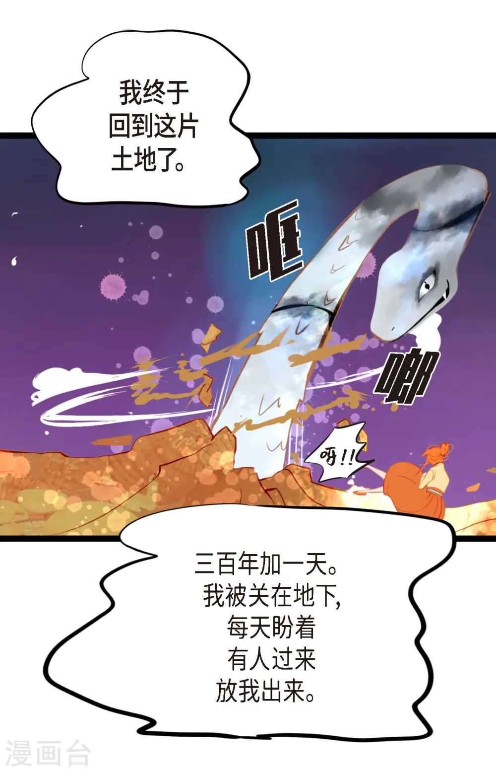 第5话 三百年加一天17