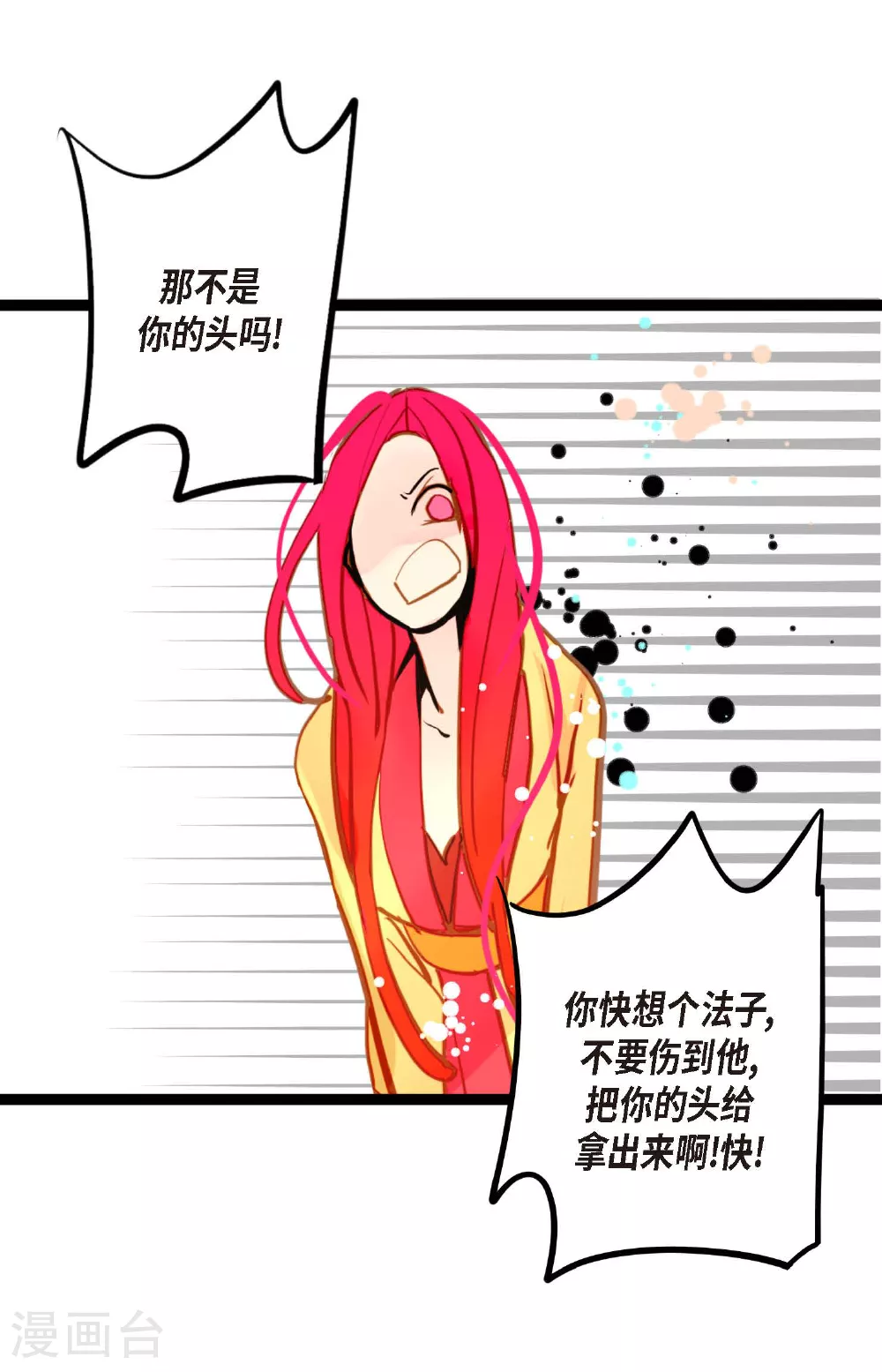 第85话 尽说些没用的话36