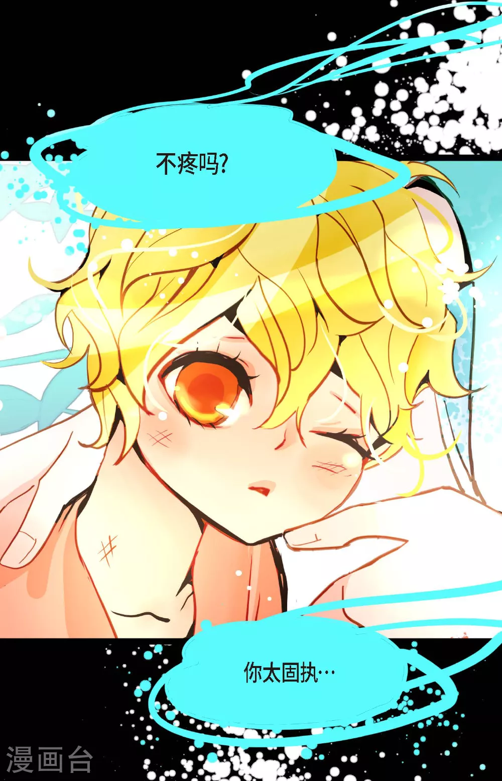 第82话 我还要变得更加强大13