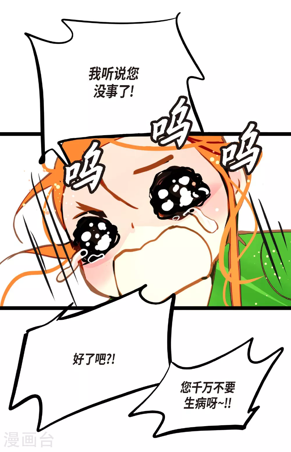 第91话 终于成了个平凡的人了11