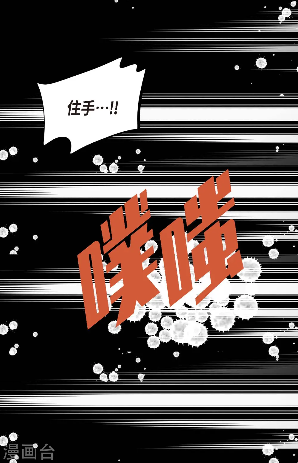 第63话 悬赏犯人19