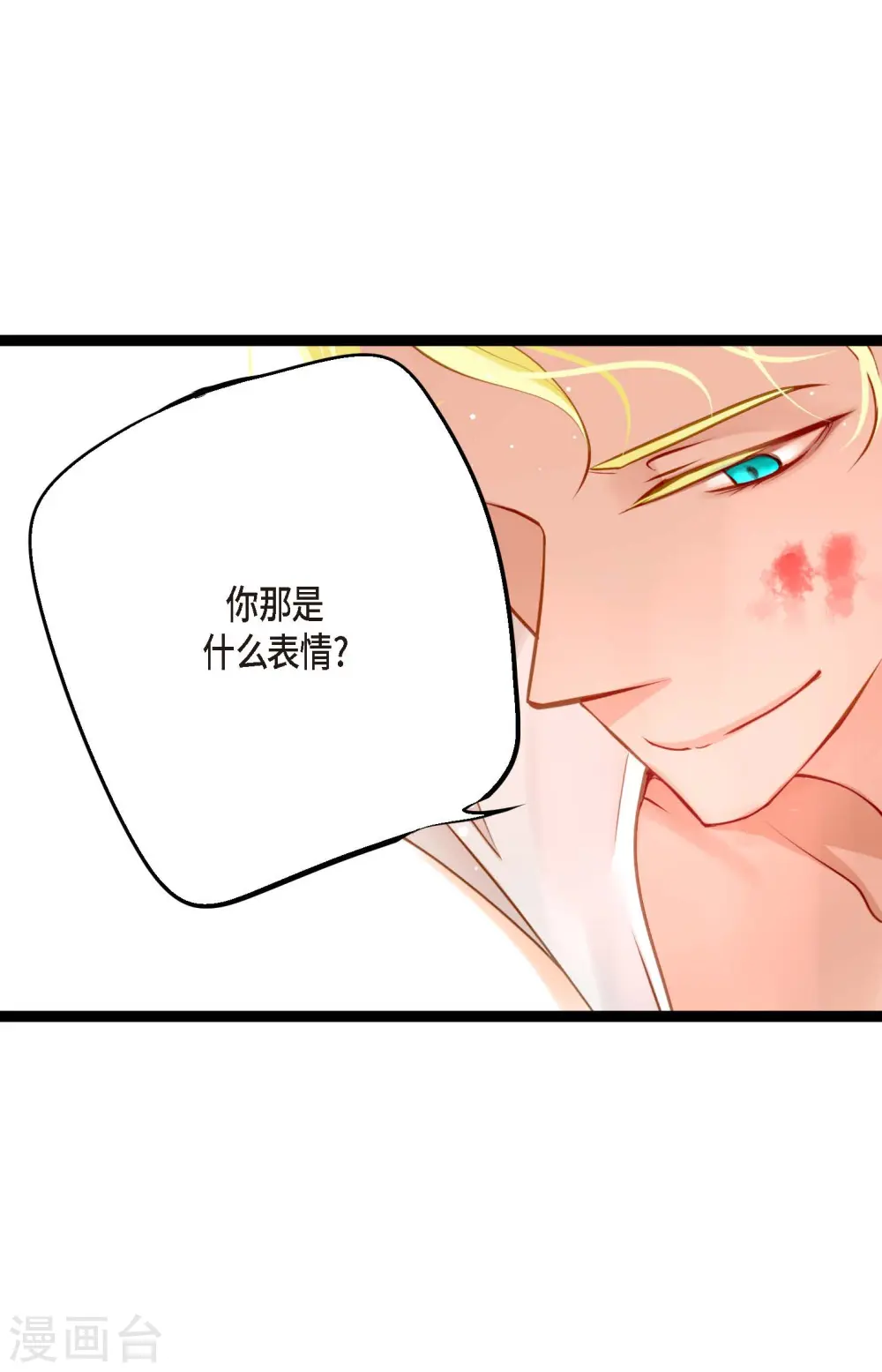 第18话 幸好你不是人类5