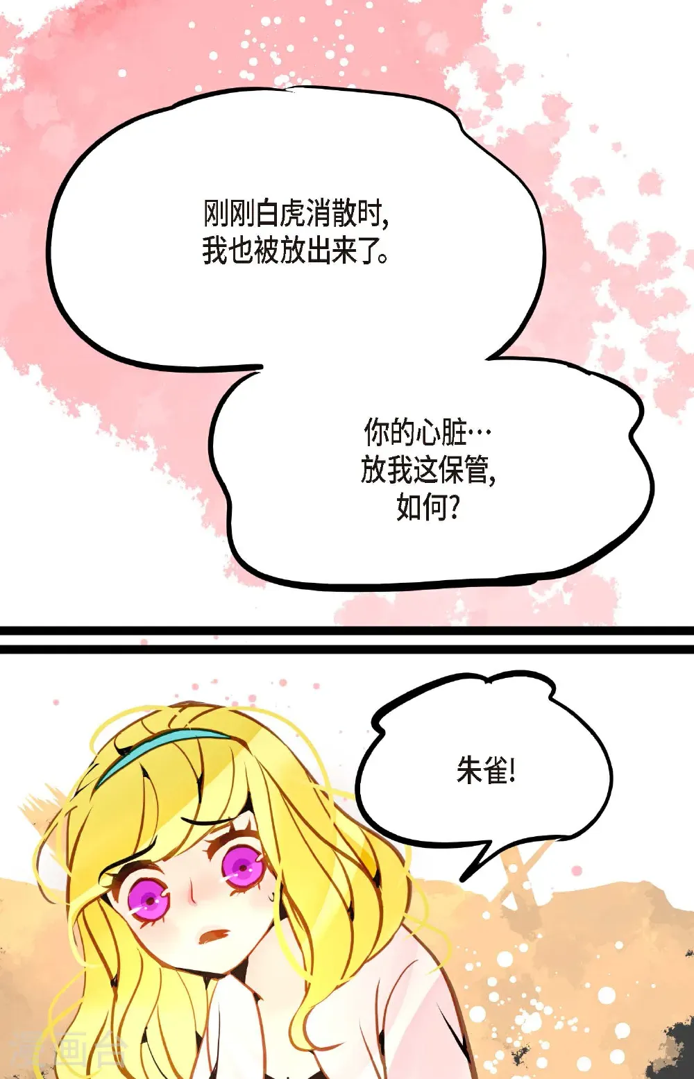 第125话 我能和她一起死也就无憾19
