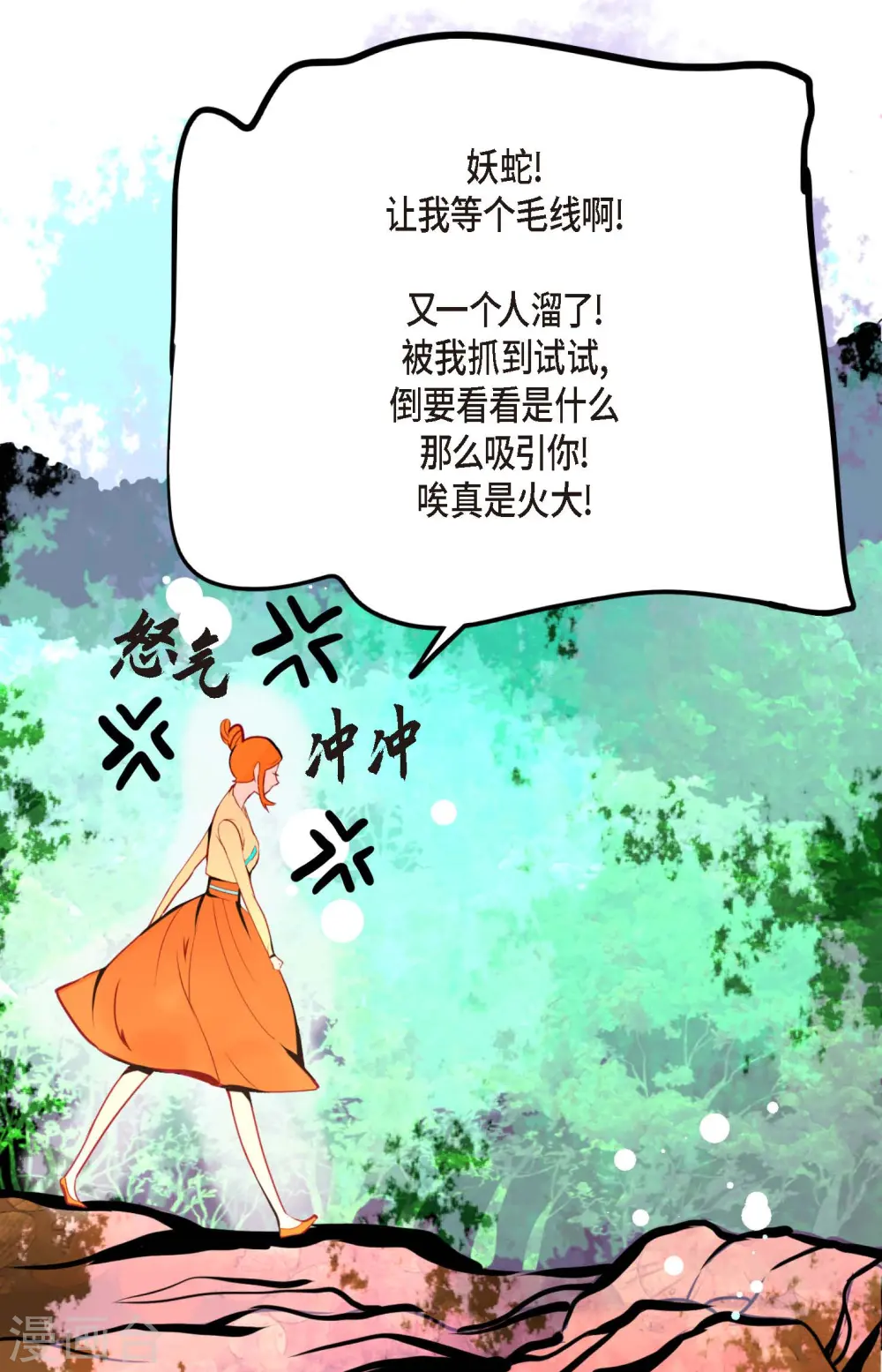 第44话 我的财神！15