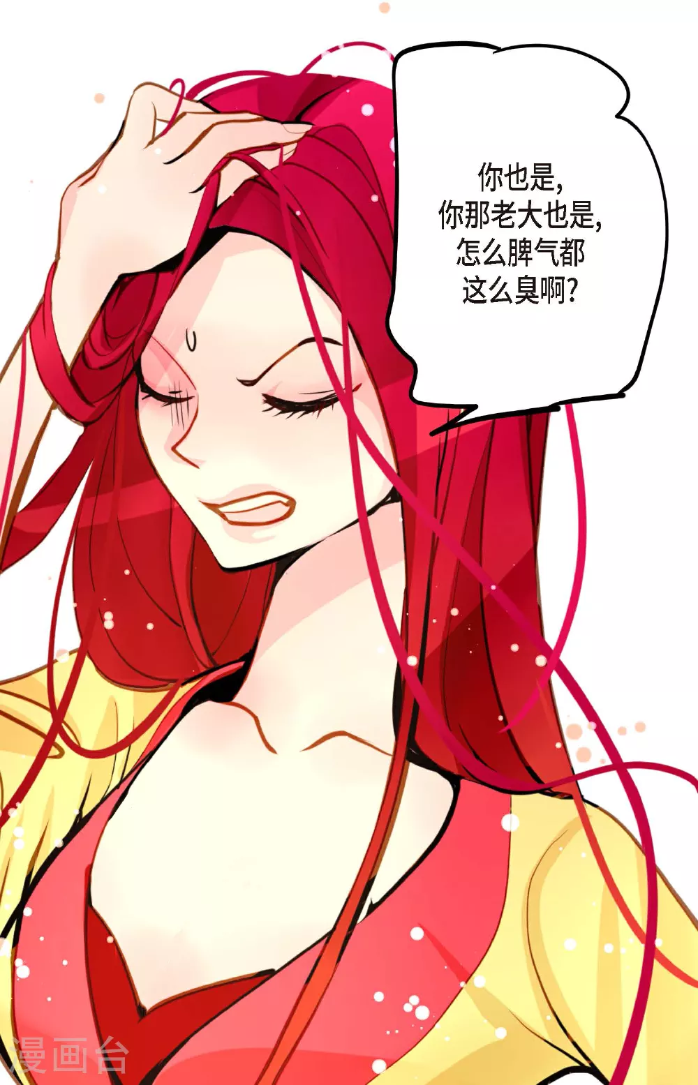 第83话 该如何面对才是重中之重15