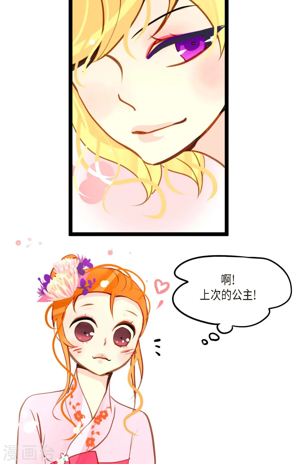 第35话 修罗大人的蓝气21