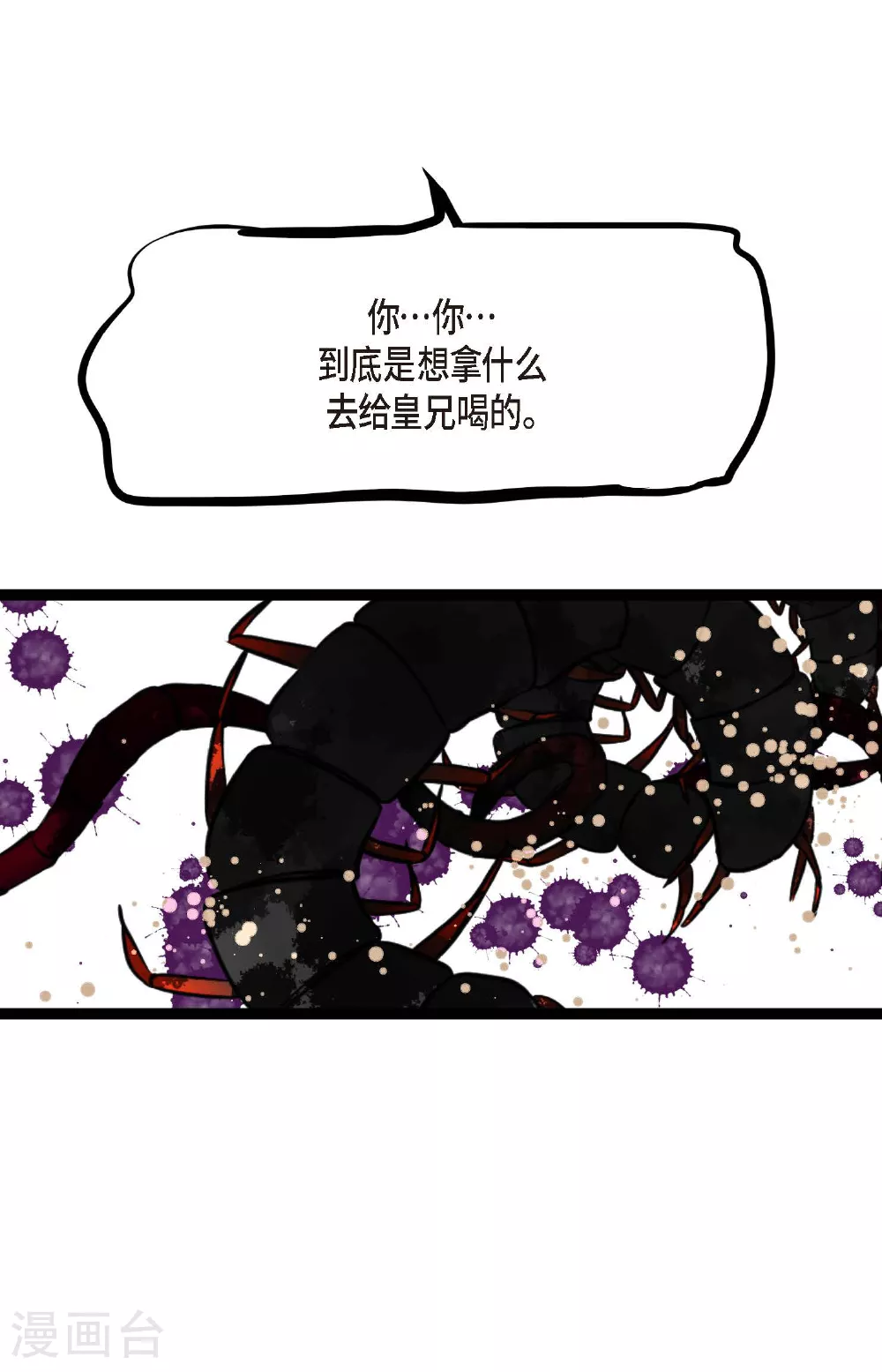 第88话 你可真是够嘴硬的34