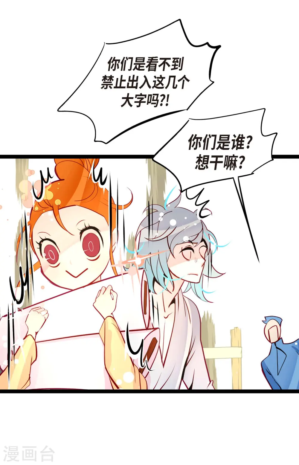 第64话 怪物的味道5