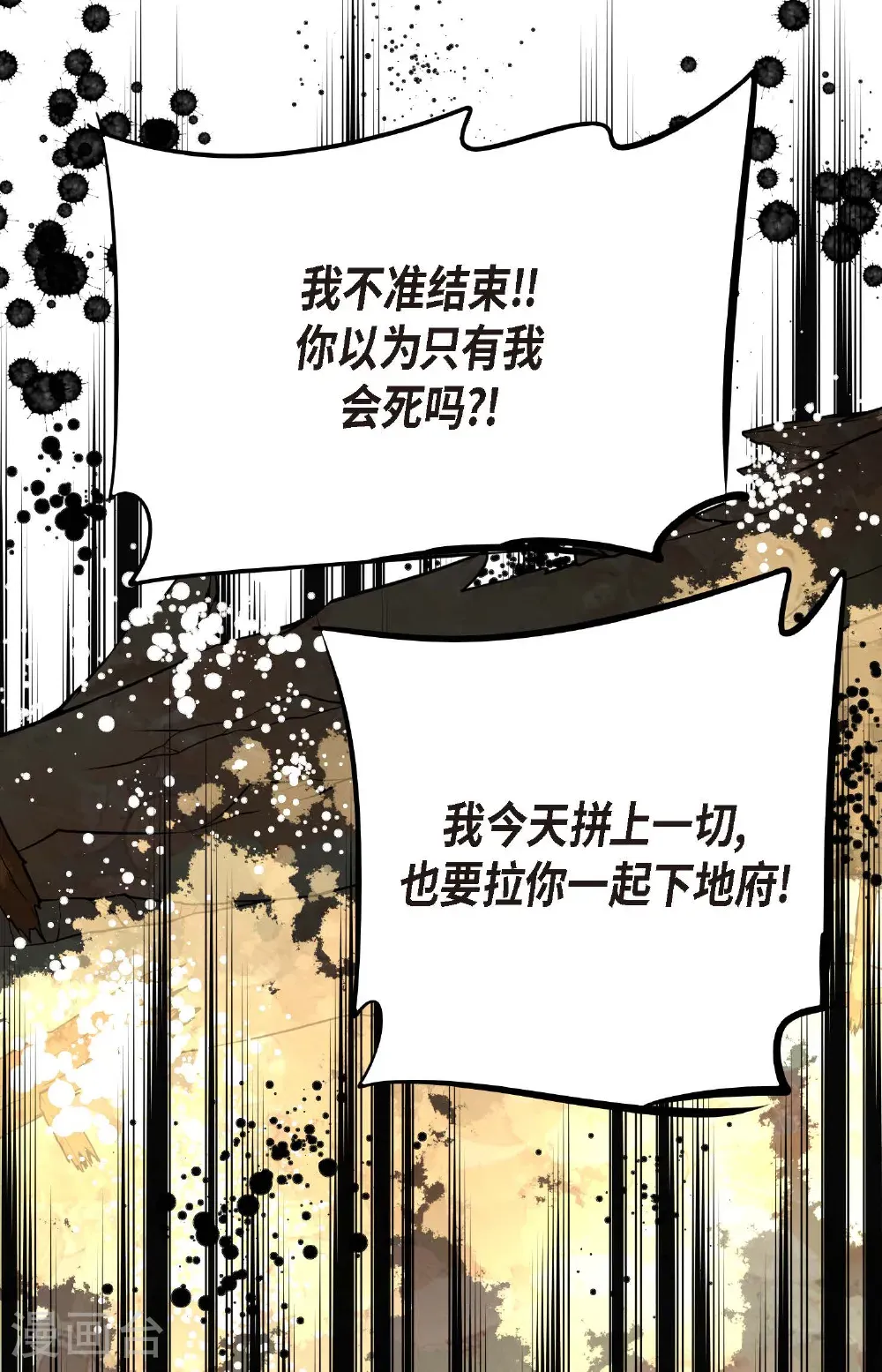 第124话 因为你才会变成这样！15