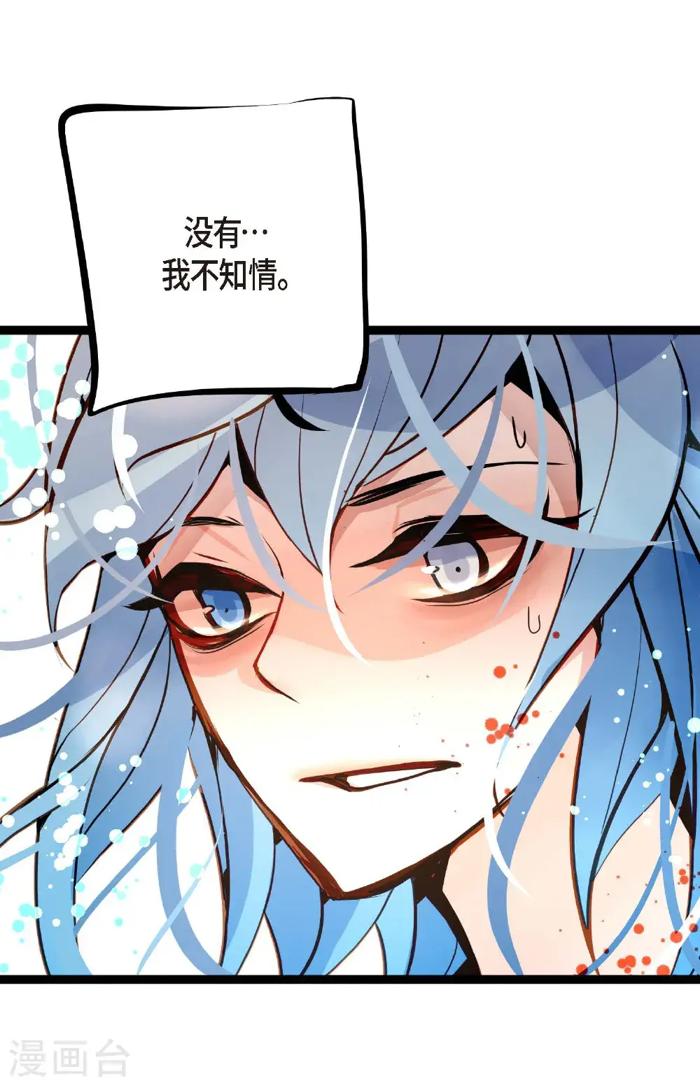第110话 你一直是在利用我吗？16