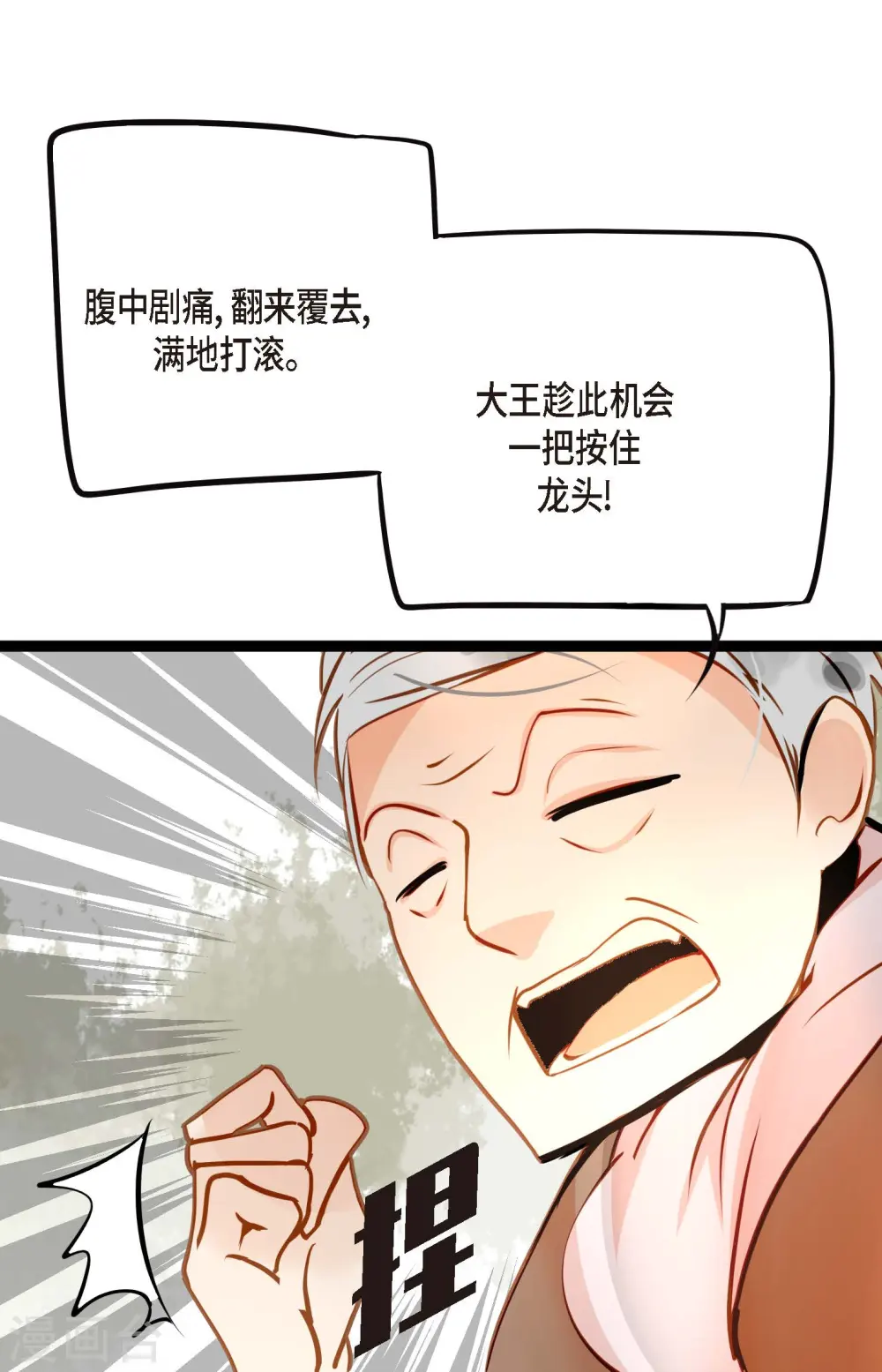 第39话 石碑8