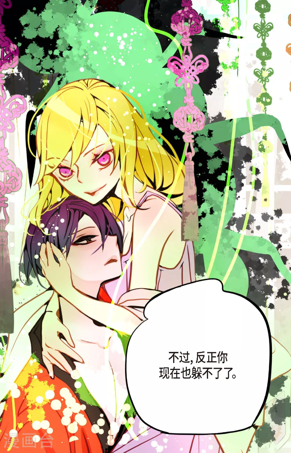 第103话 这里好不舒服20