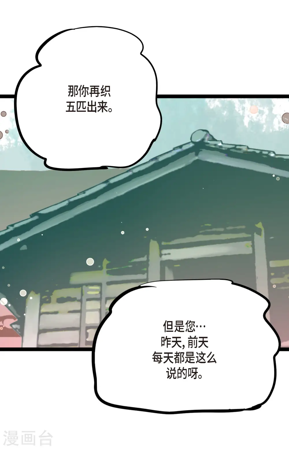 第60话 这是第几只？5
