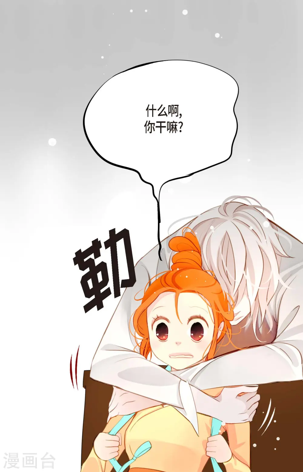 第15话 这里就是膻29