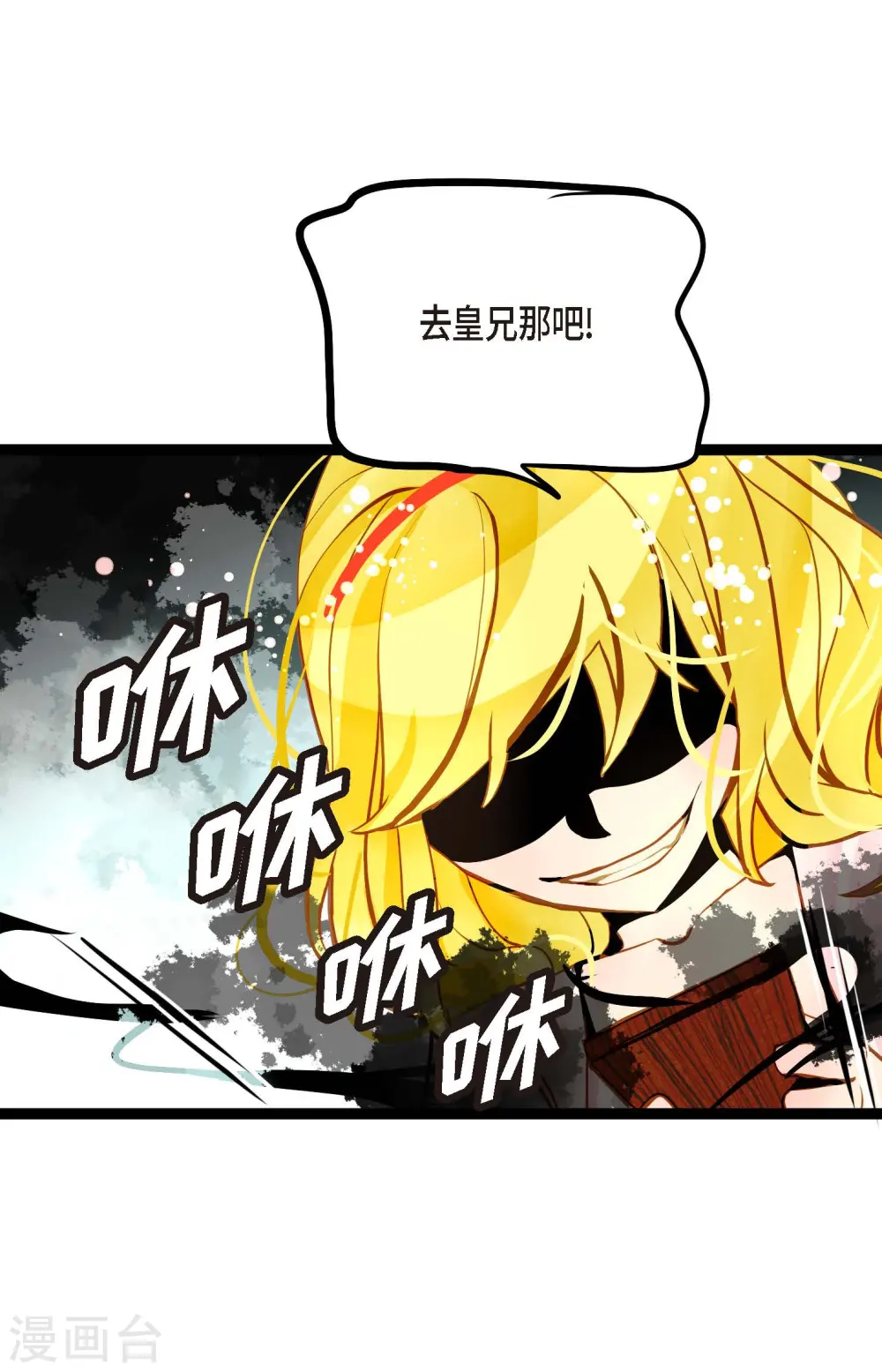 第76话 皇兄他是我的15