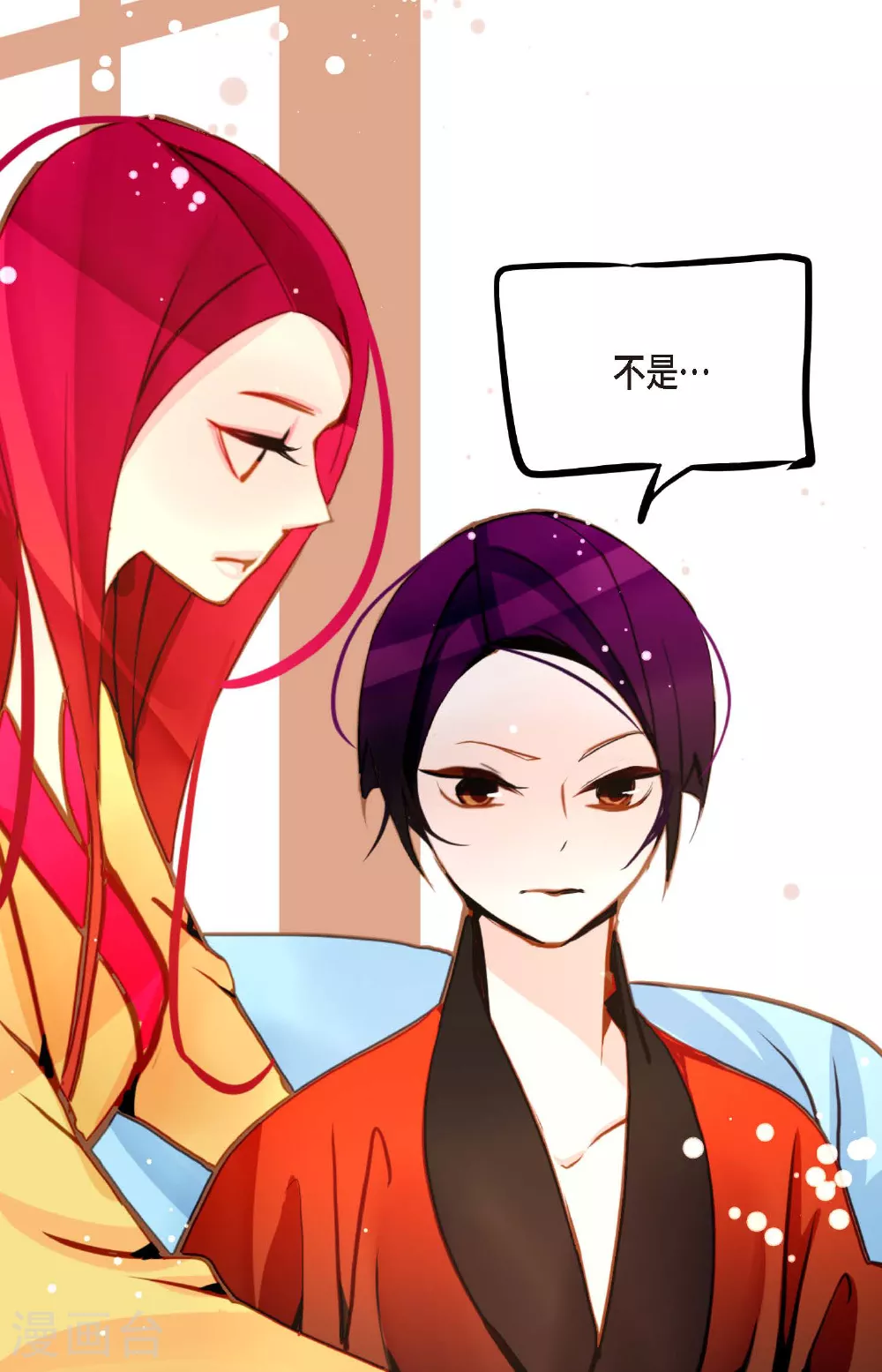 第91话 终于成了个平凡的人了6