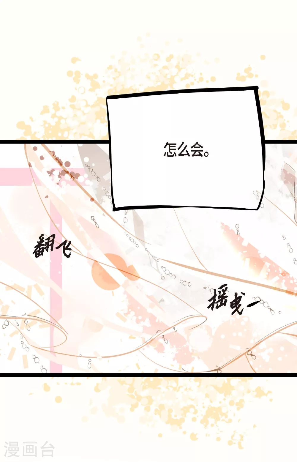 第106话 早就看你不顺眼了35