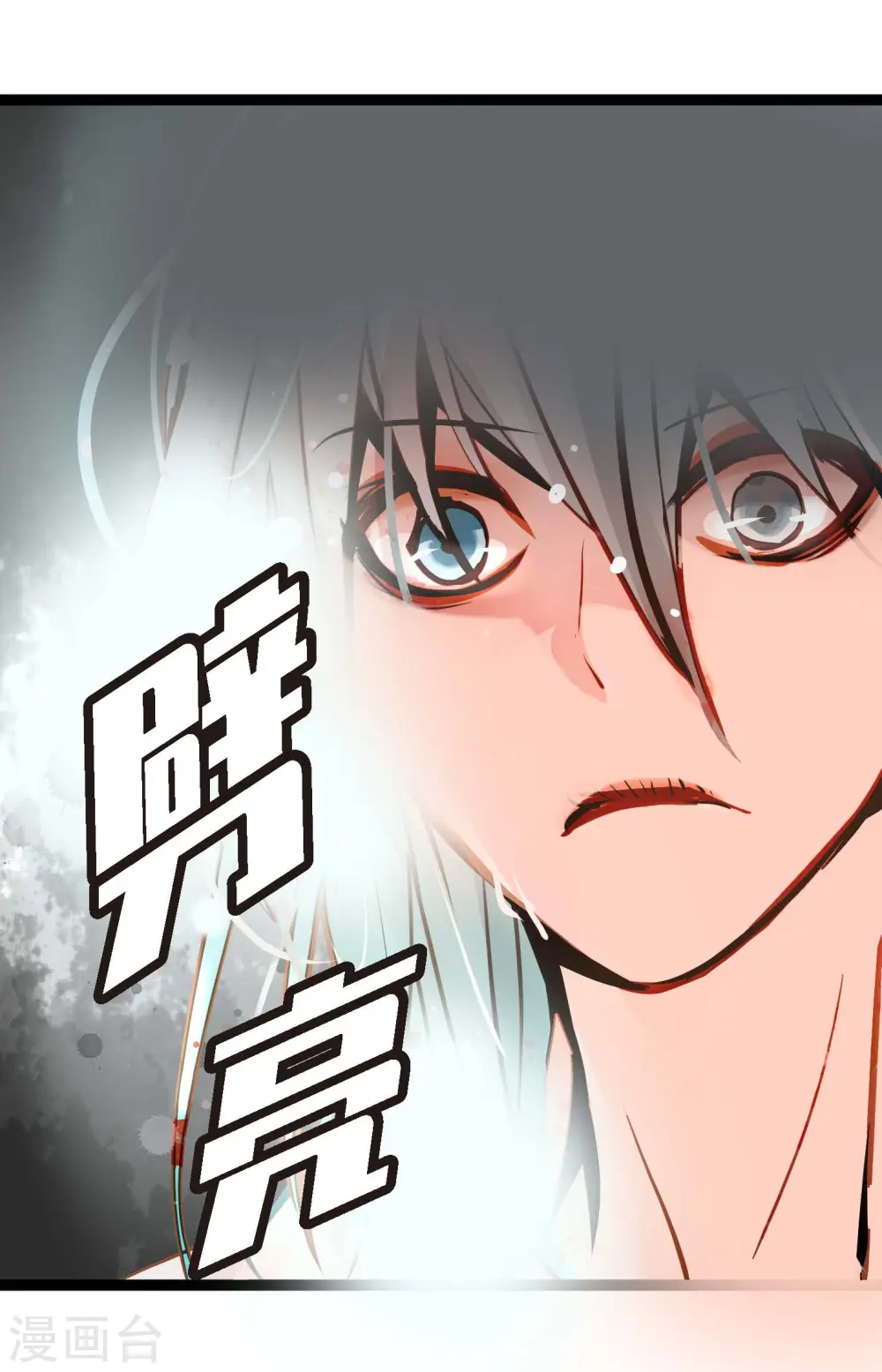 第49话 他们是我的客人2
