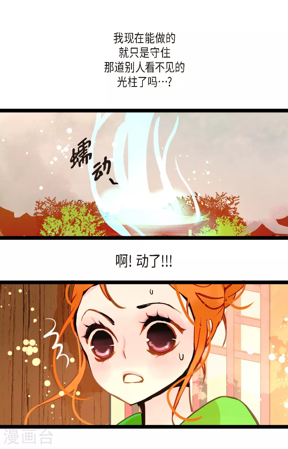 第89话 我会全心全意照顾他的28