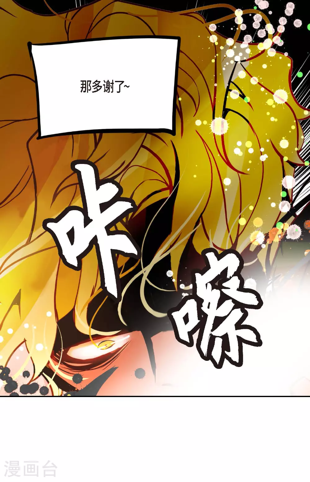 第82话 我还要变得更加强大5