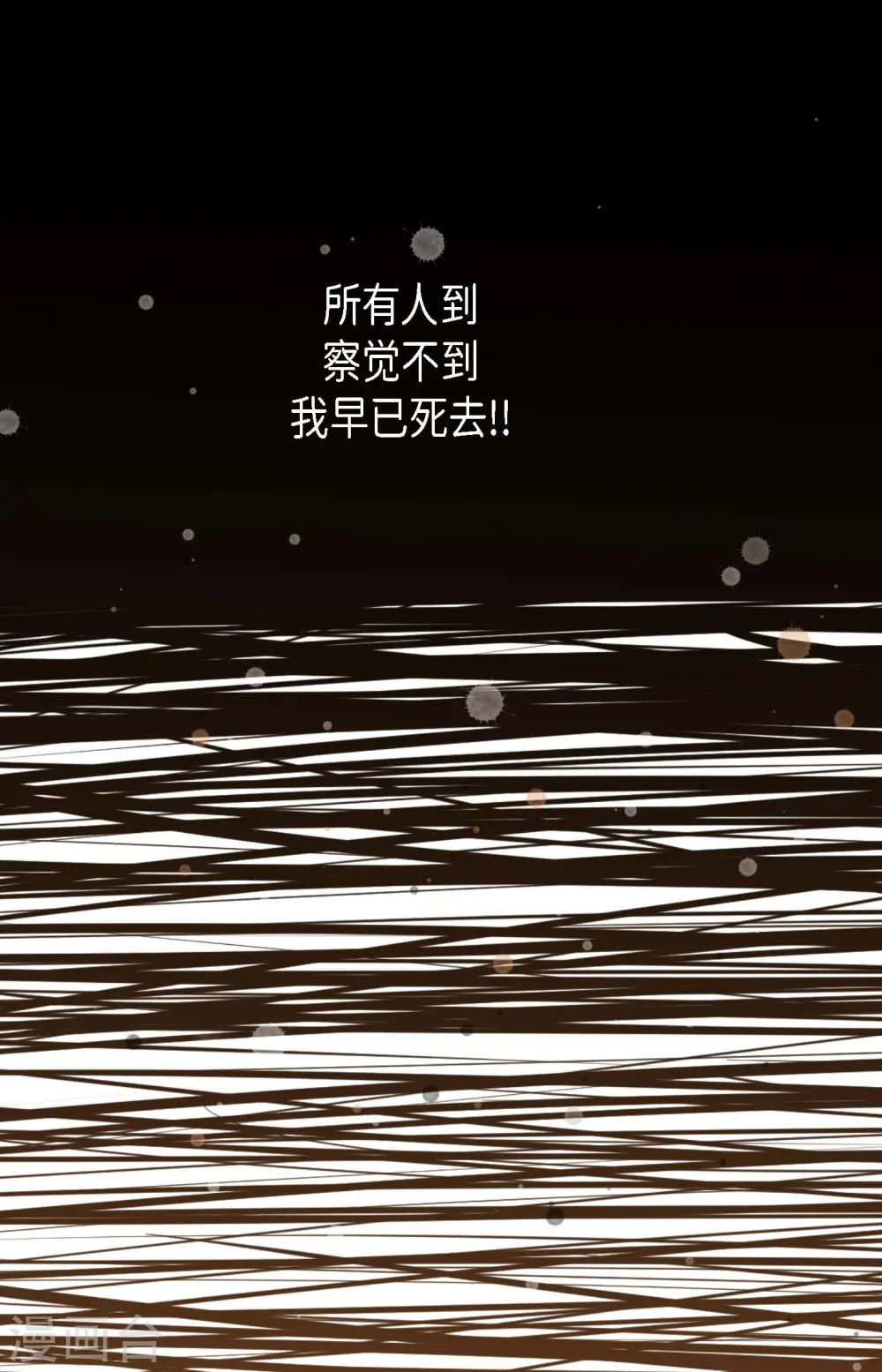 第3话 骷髅29