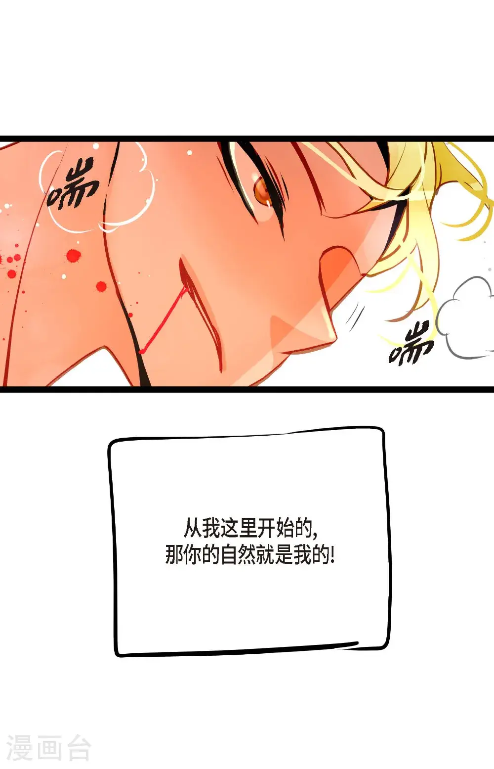 第121话 我不会这么轻易放过你35
