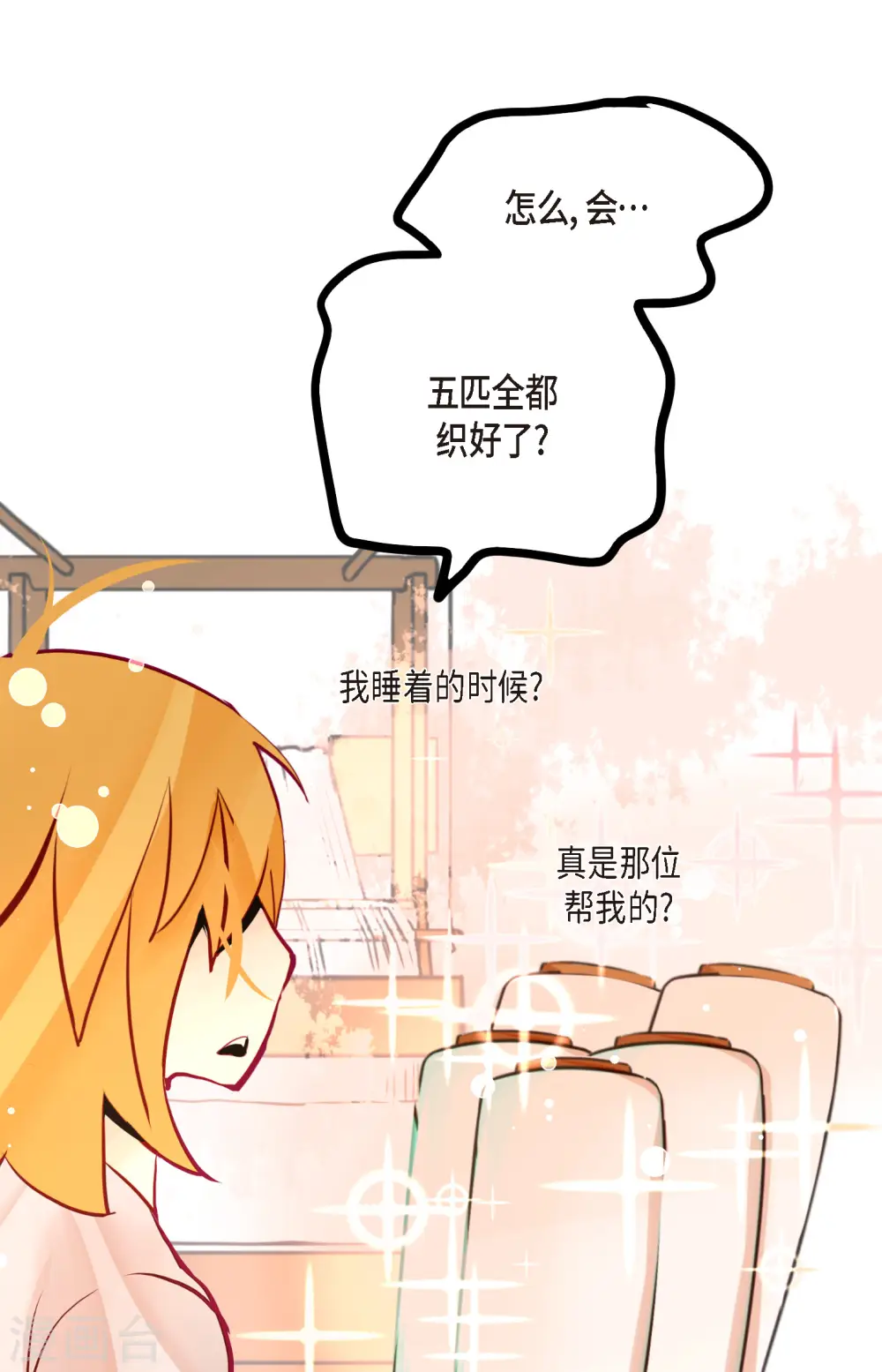 第59话 丝绸真的是那位织的？15