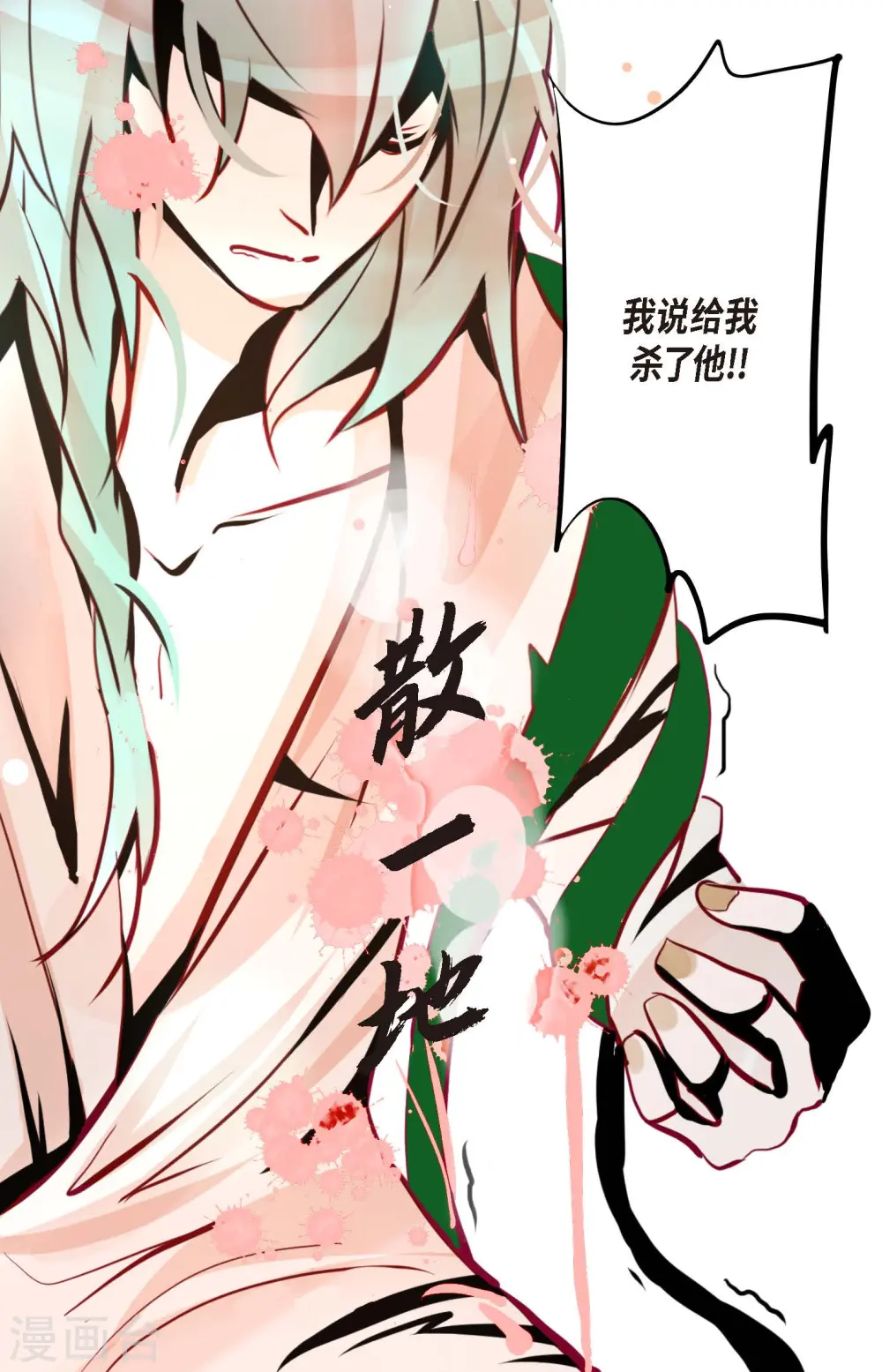 第45话 是被我改造过的34