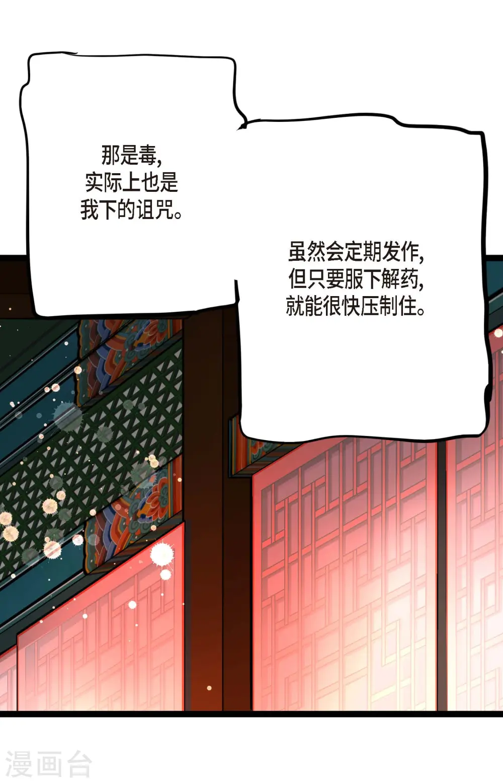 第49话 他们是我的客人23