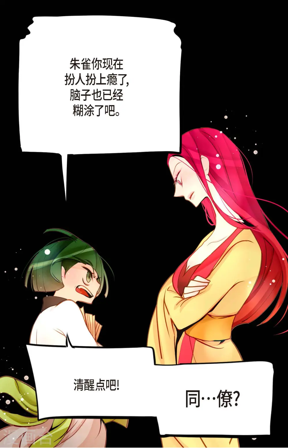 第42话 藏书阁35