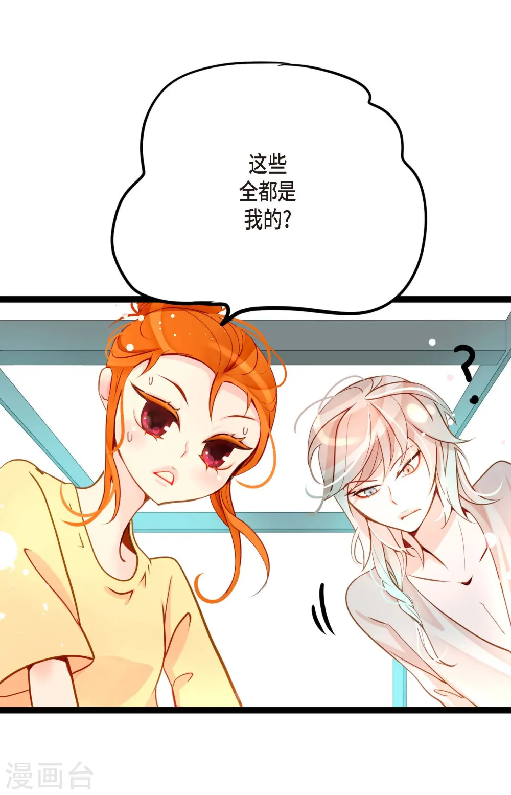 第31话 太尴尬了37