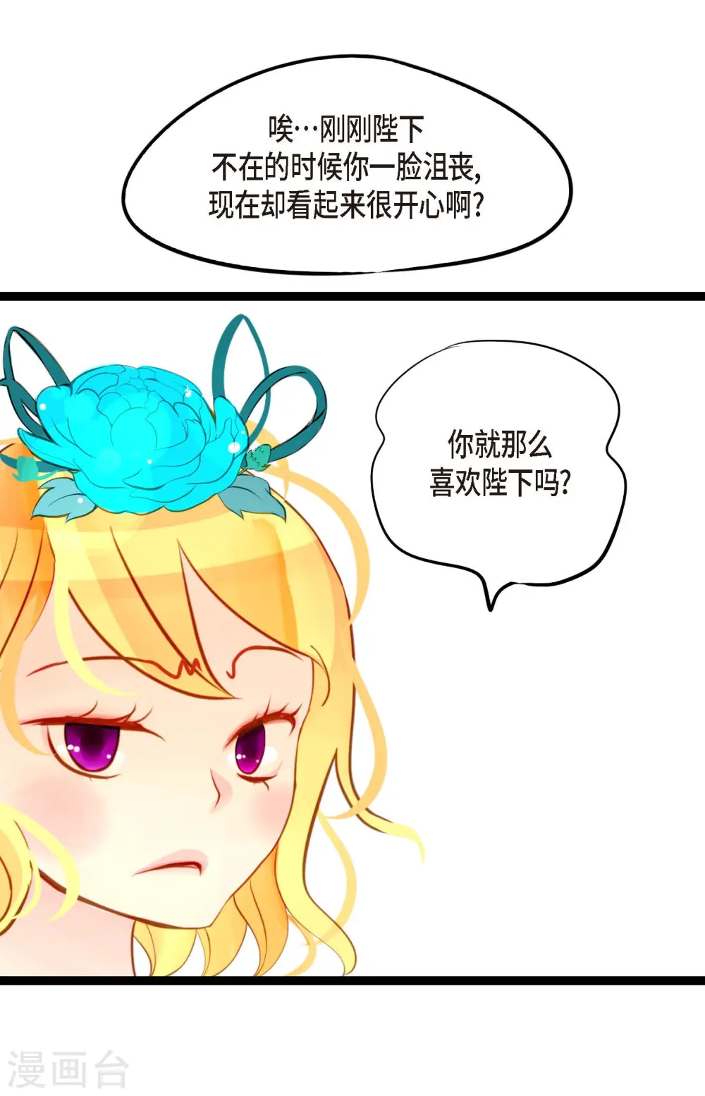 第12话 果然是你回来了24