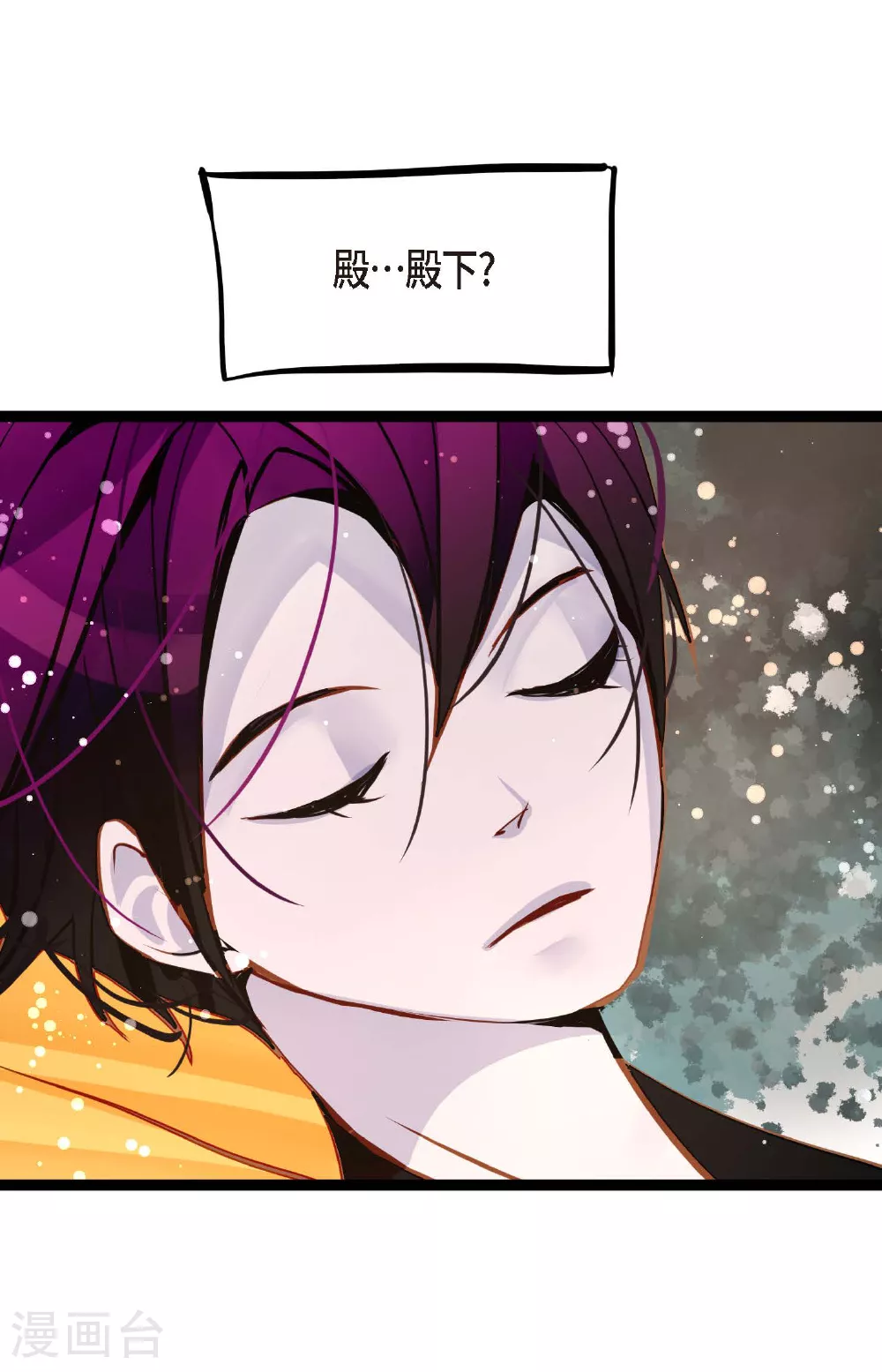 第87话 难道是池辰！23