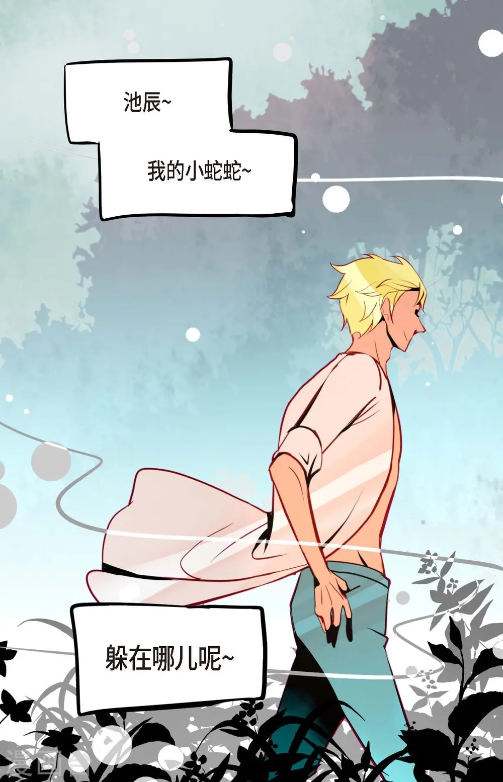 第48话 你再坚持一下11