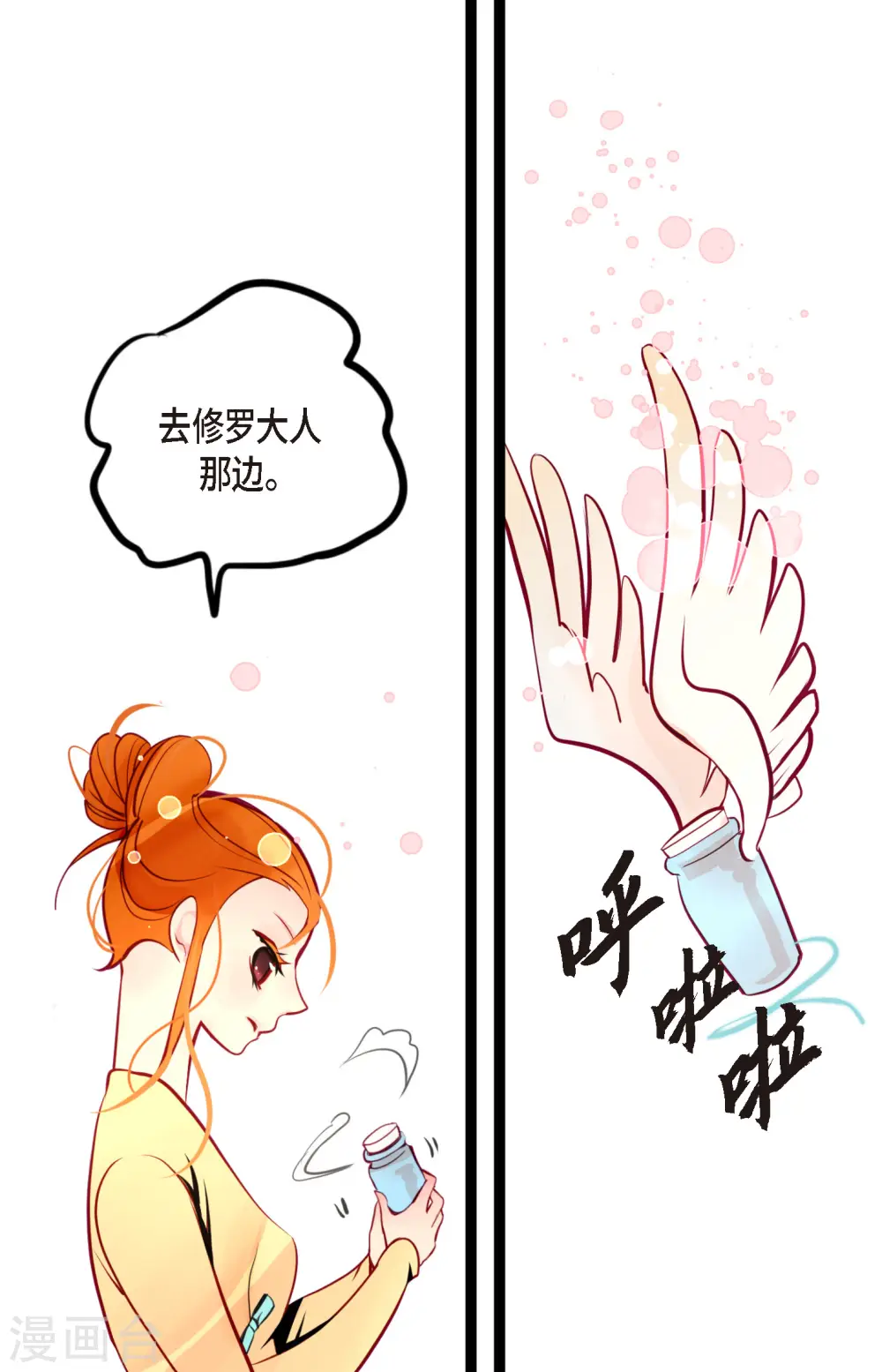 第60话 这是第几只？29