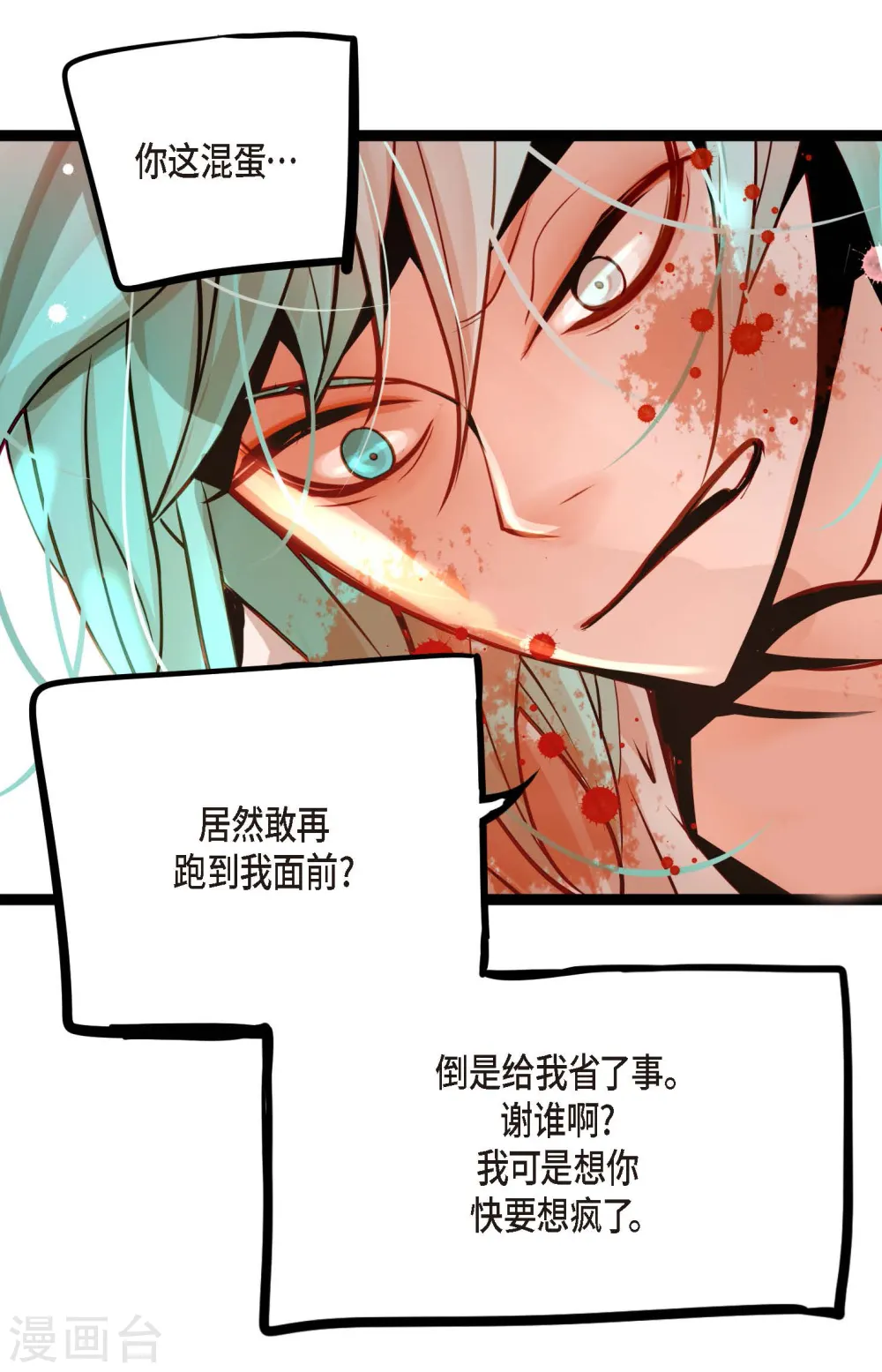 第47话 你俩认识吗？14