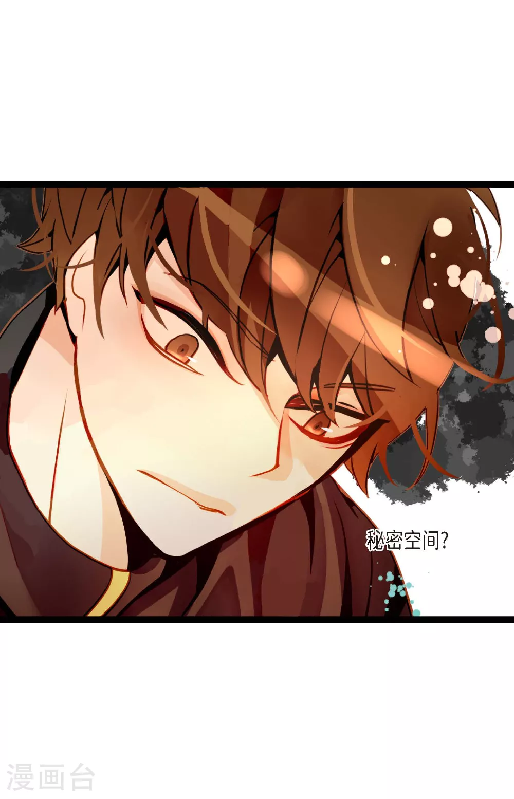 第103话 这里好不舒服11