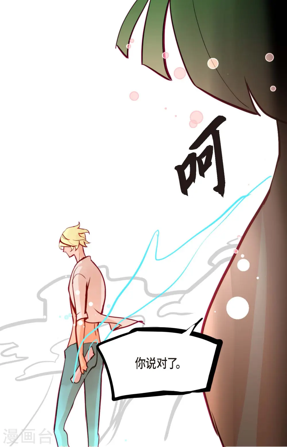 第52话 白虎现身了37