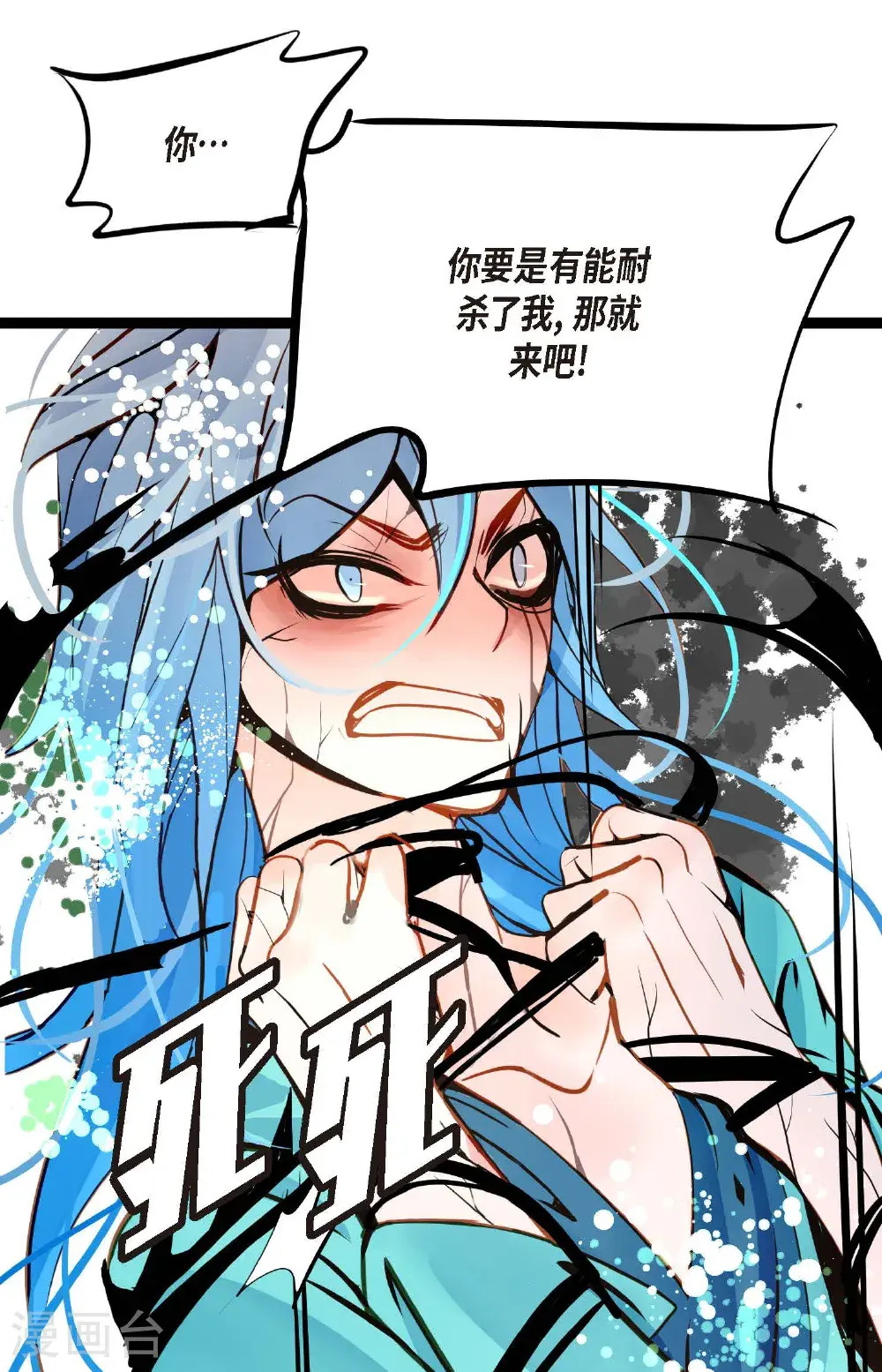 第120话 我要救回依兰19
