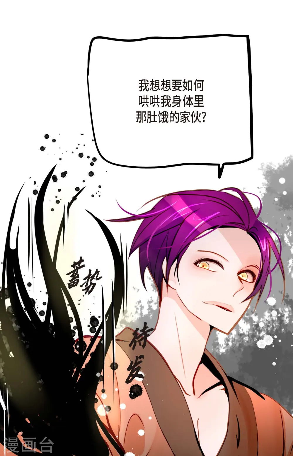第49话 他们是我的客人36