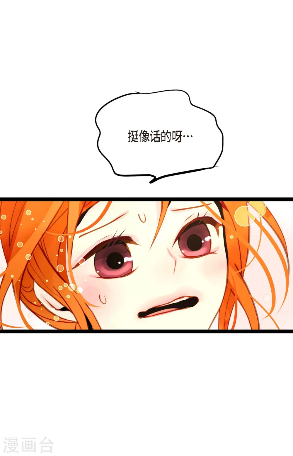 第50话 害我差点疯掉！35